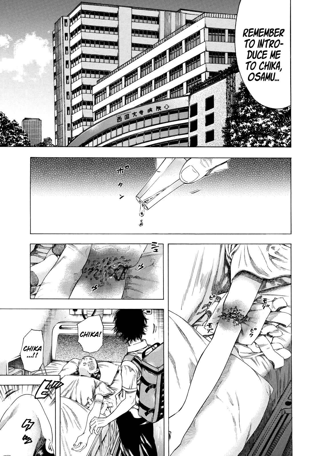 Page 5 Chapter 6 Shigahime