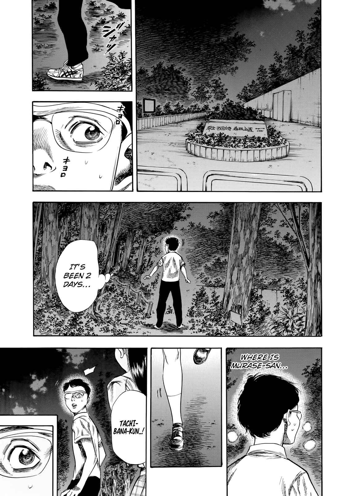 Page 17 Chapter 27 Shigahime