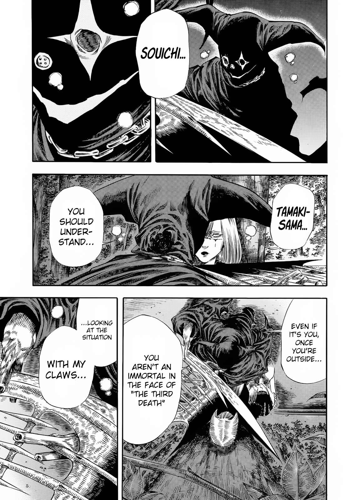 Page 21 Chapter 23 Shigahime