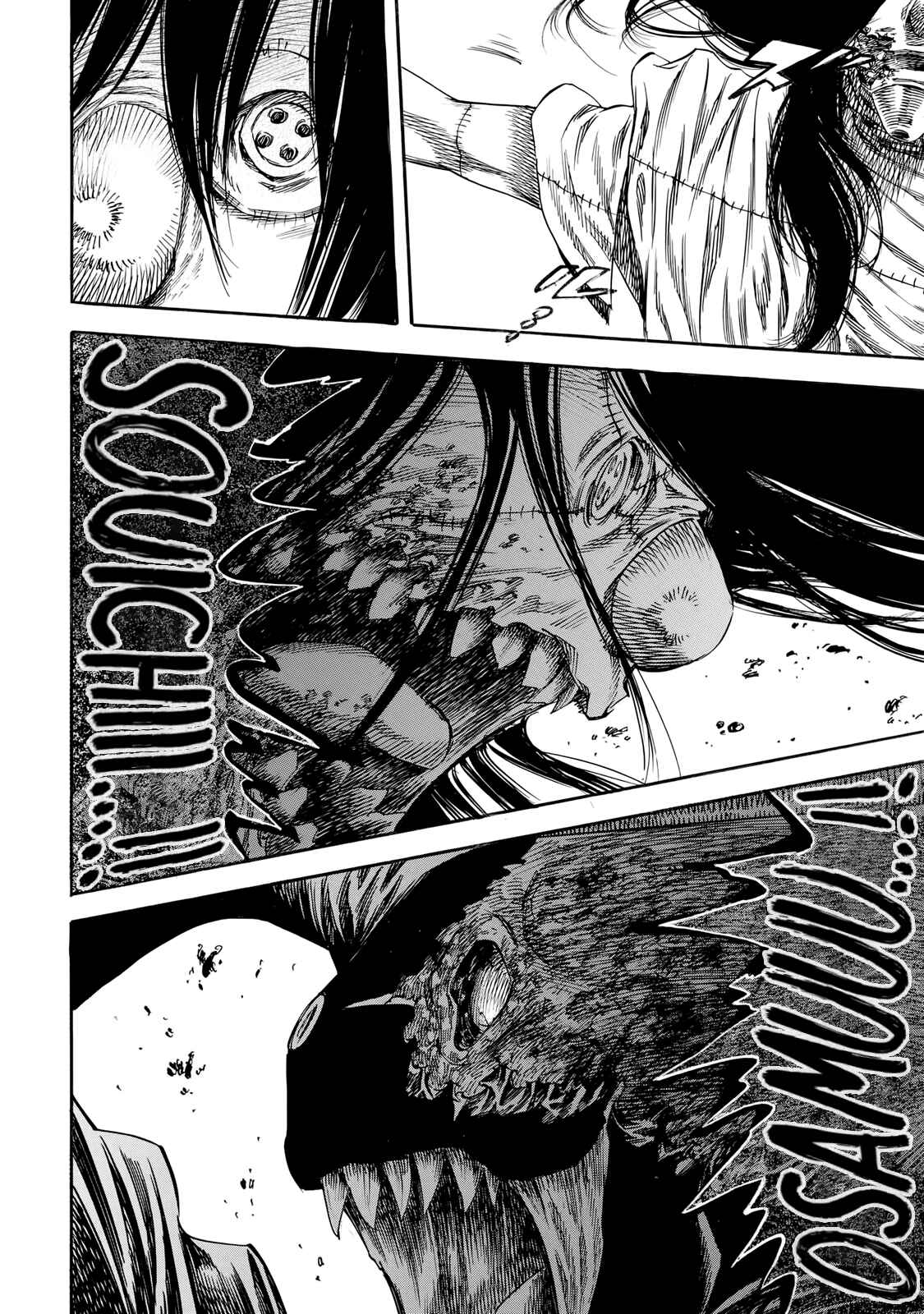 Page 20 Chapter 29 Shigahime