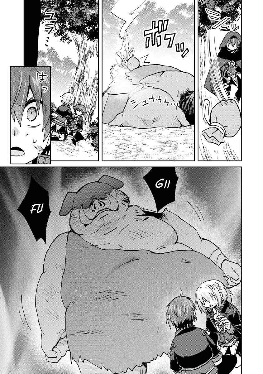 Page 15 Chapter 13 Akutoku Ryoushu no Musuko ni Tensei!? ~ Tanoshiku Mahou wo Manandeitara, Omei wo Henjou Shitemashita ~