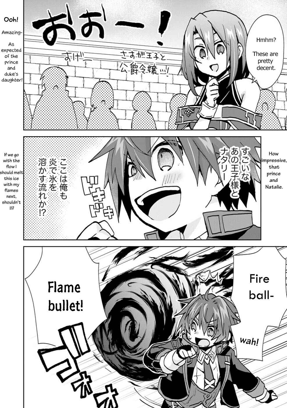 Page 8 Chapter 5 Akutoku Ryoushu no Musuko ni Tensei!? ~ Tanoshiku Mahou wo Manandeitara, Omei wo Henjou Shitemashita ~