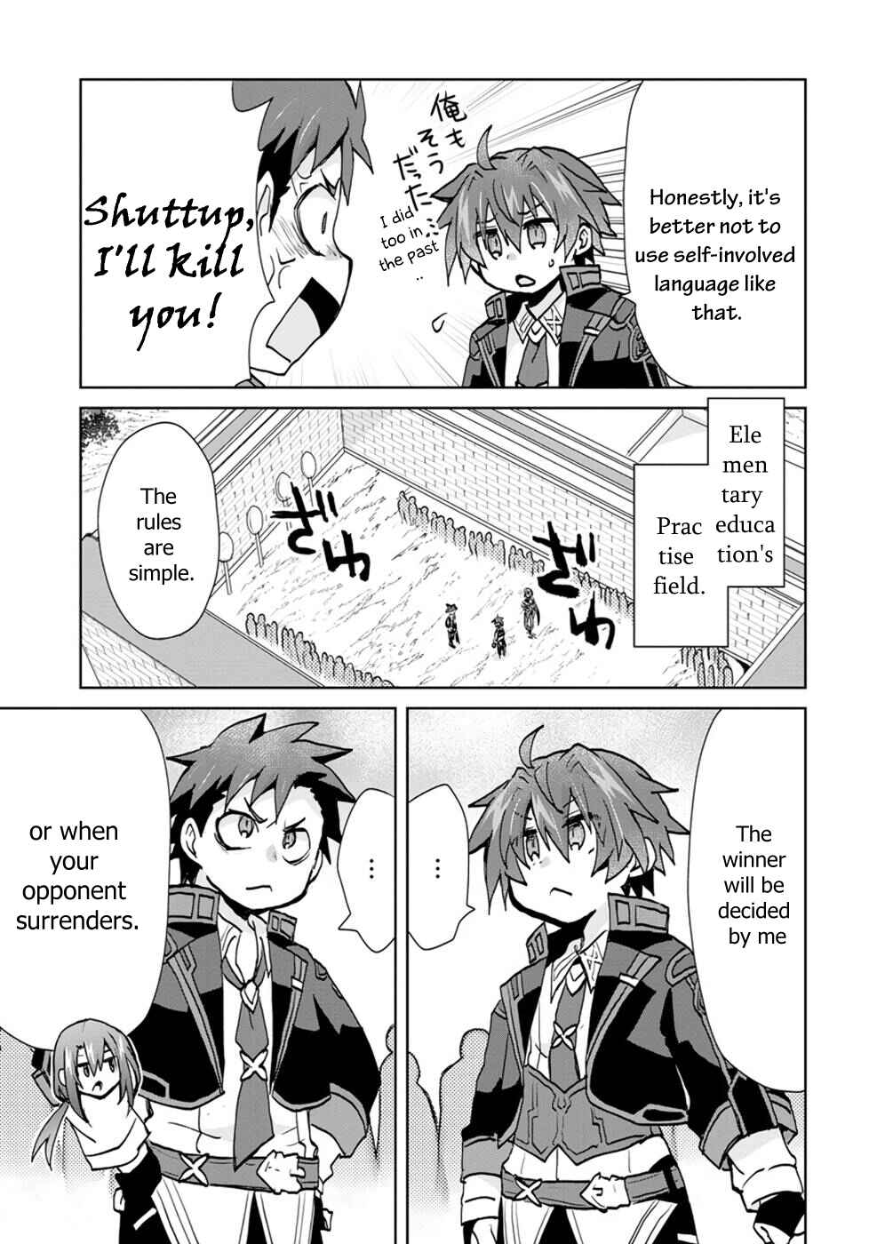 Page 22 Chapter 6 Akutoku Ryoushu no Musuko ni Tensei!? ~ Tanoshiku Mahou wo Manandeitara, Omei wo Henjou Shitemashita ~