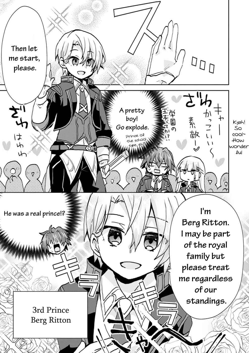Page 20 Chapter 4 Akutoku Ryoushu no Musuko ni Tensei!? ~ Tanoshiku Mahou wo Manandeitara, Omei wo Henjou Shitemashita ~