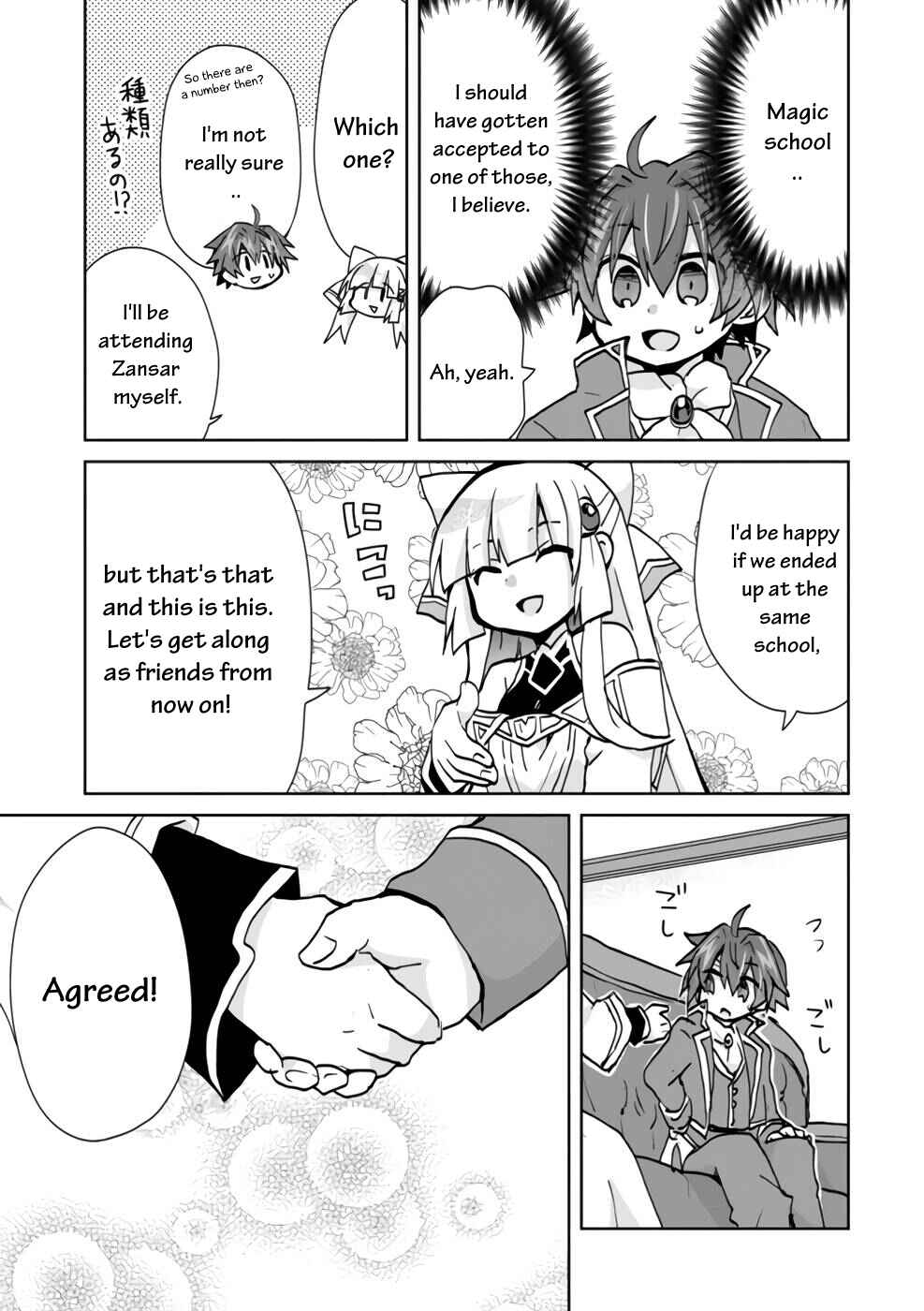 Page 6 Chapter 3 Akutoku Ryoushu no Musuko ni Tensei!? ~ Tanoshiku Mahou wo Manandeitara, Omei wo Henjou Shitemashita ~