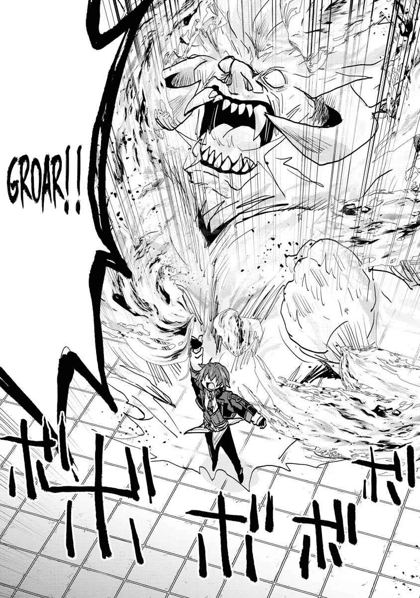Page 19 Chapter 8 Akutoku Ryoushu no Musuko ni Tensei!? ~ Tanoshiku Mahou wo Manandeitara, Omei wo Henjou Shitemashita ~