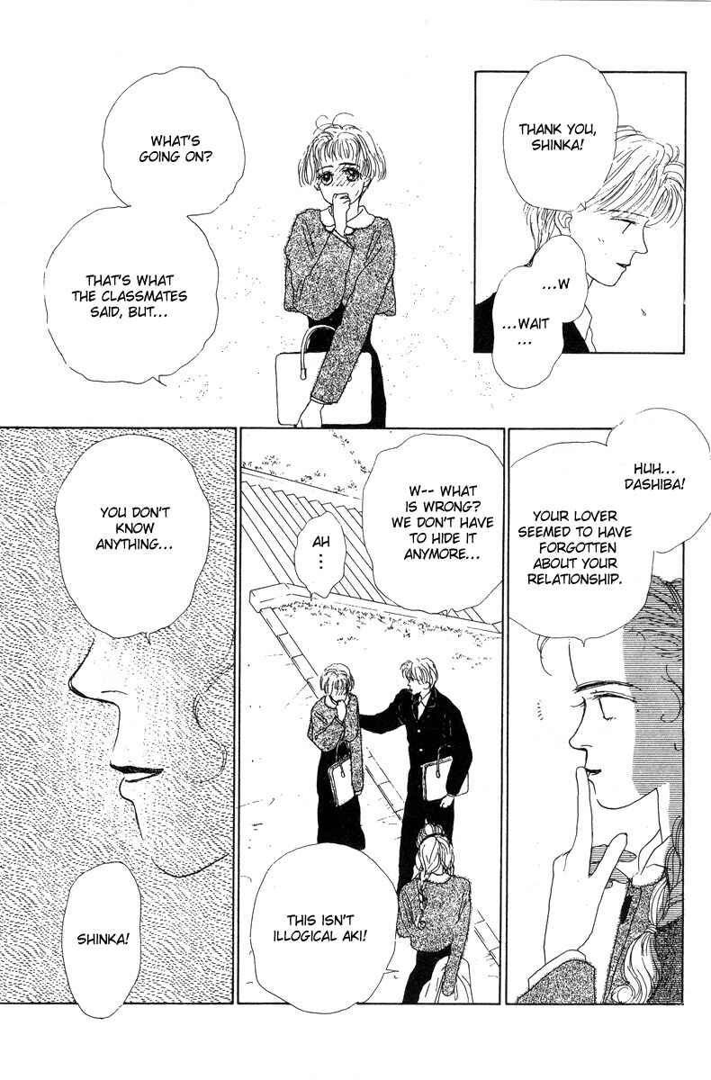 Page 22 Chapter 9 Akuma de Junai
