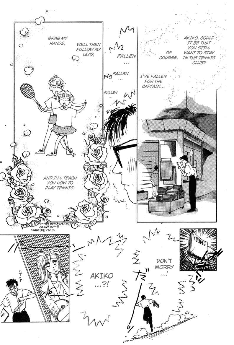 Page 3 Chapter 5 Akuma de Junai