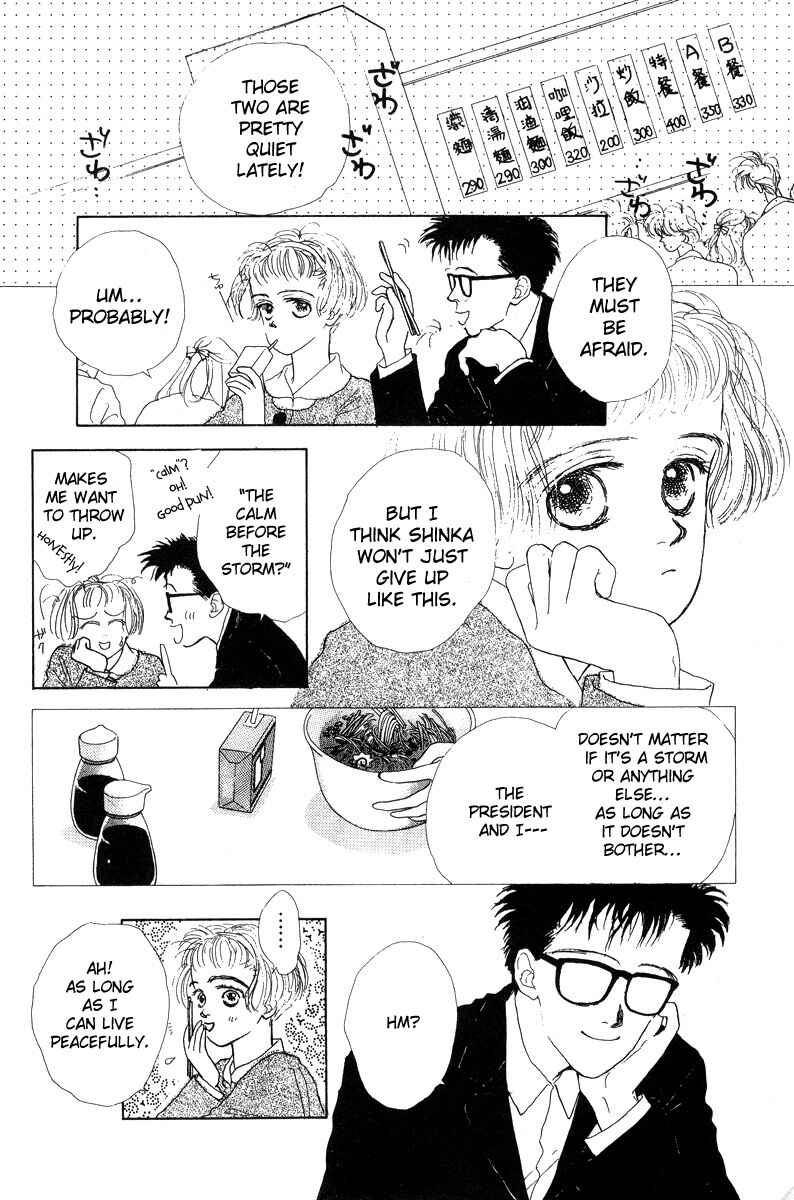 Page 6 Chapter 8 Akuma de Junai