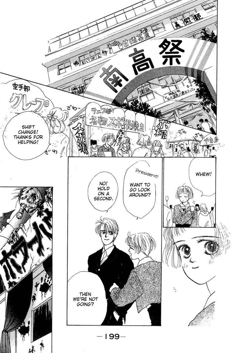 Page 43 Chapter 6 Akuma de Junai