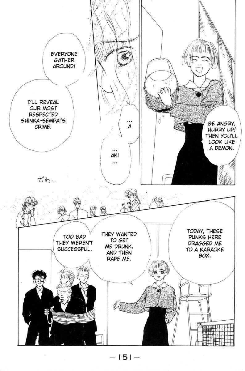 Page 17 Chapter 11 Akuma de Junai