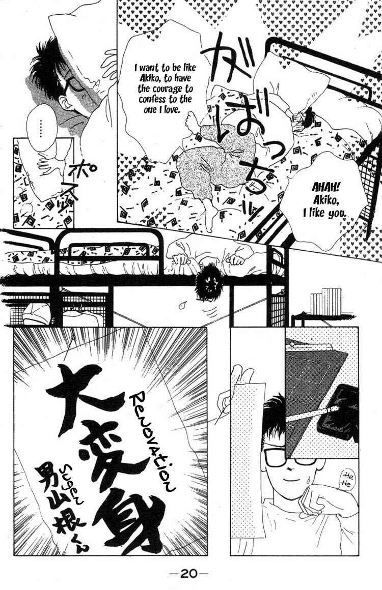 Page 20 Chapter 7 Akuma de Junai