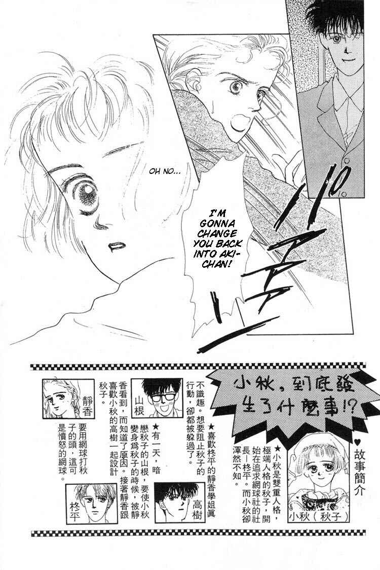 Page 3 Chapter 7 Akuma de Junai