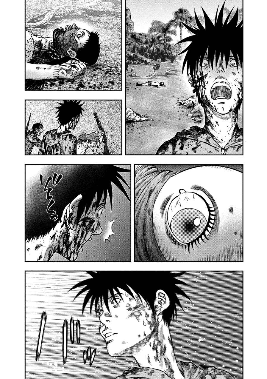 Page 6 Chapter 14 Kichikujima