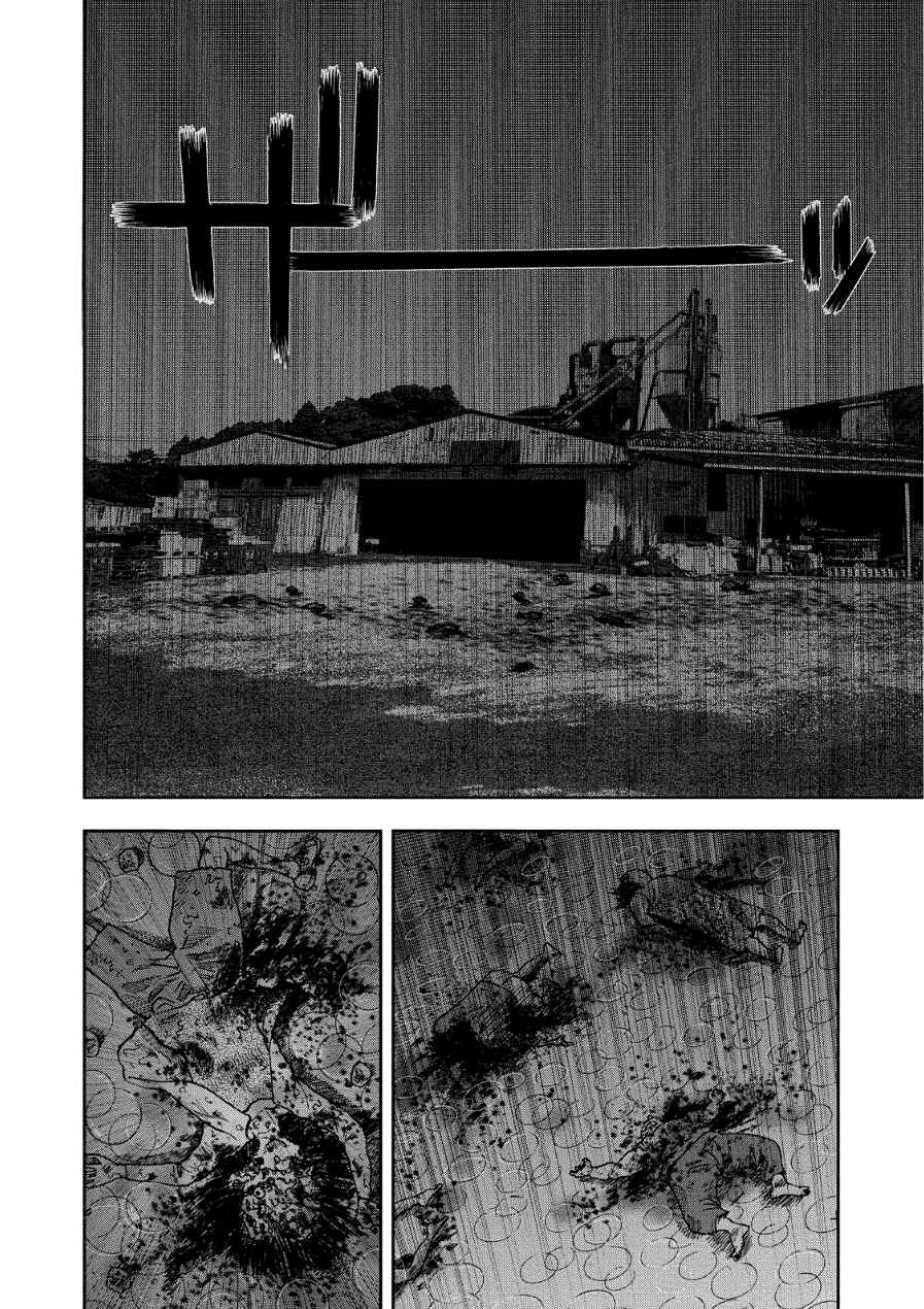 Page 9 Chapter 14 Kichikujima