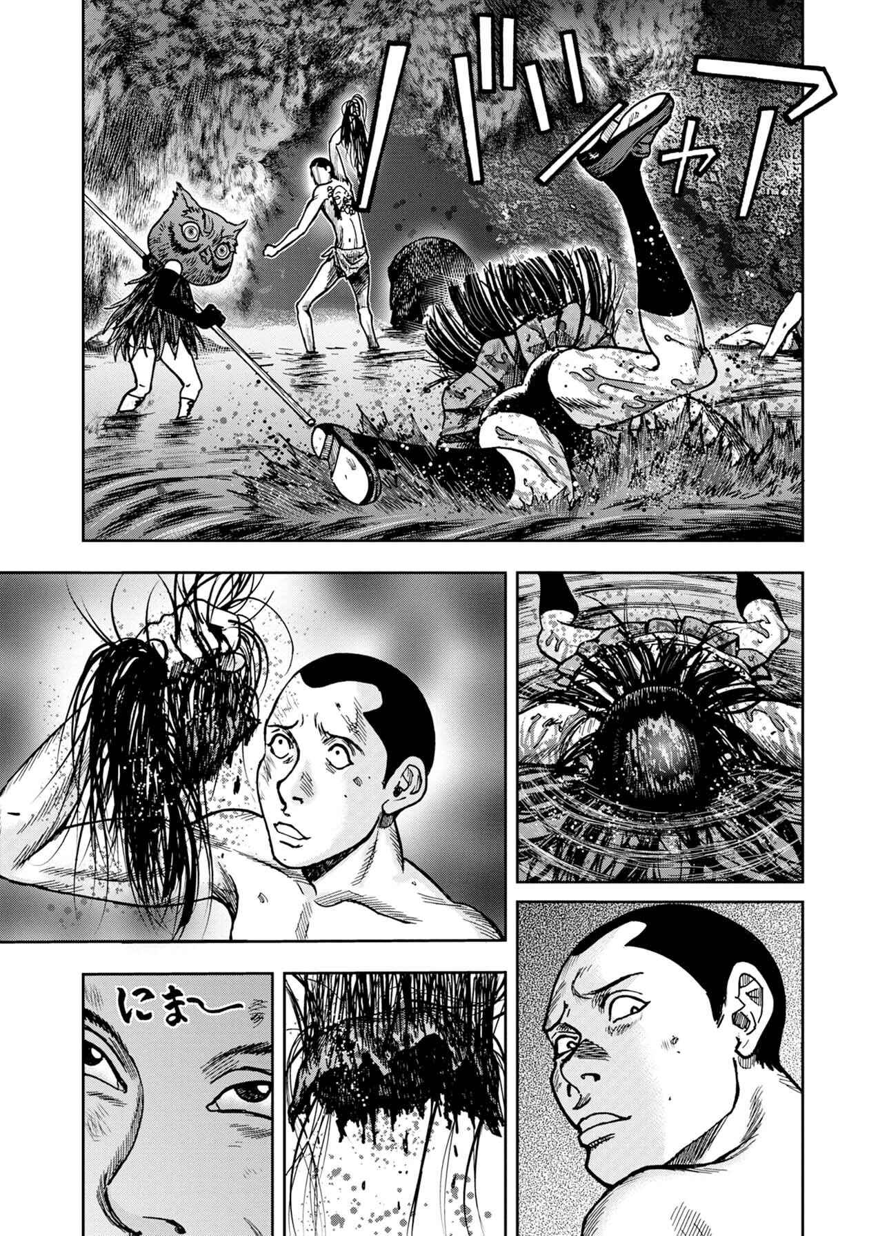 Page 8 Chapter 58 Kichikujima