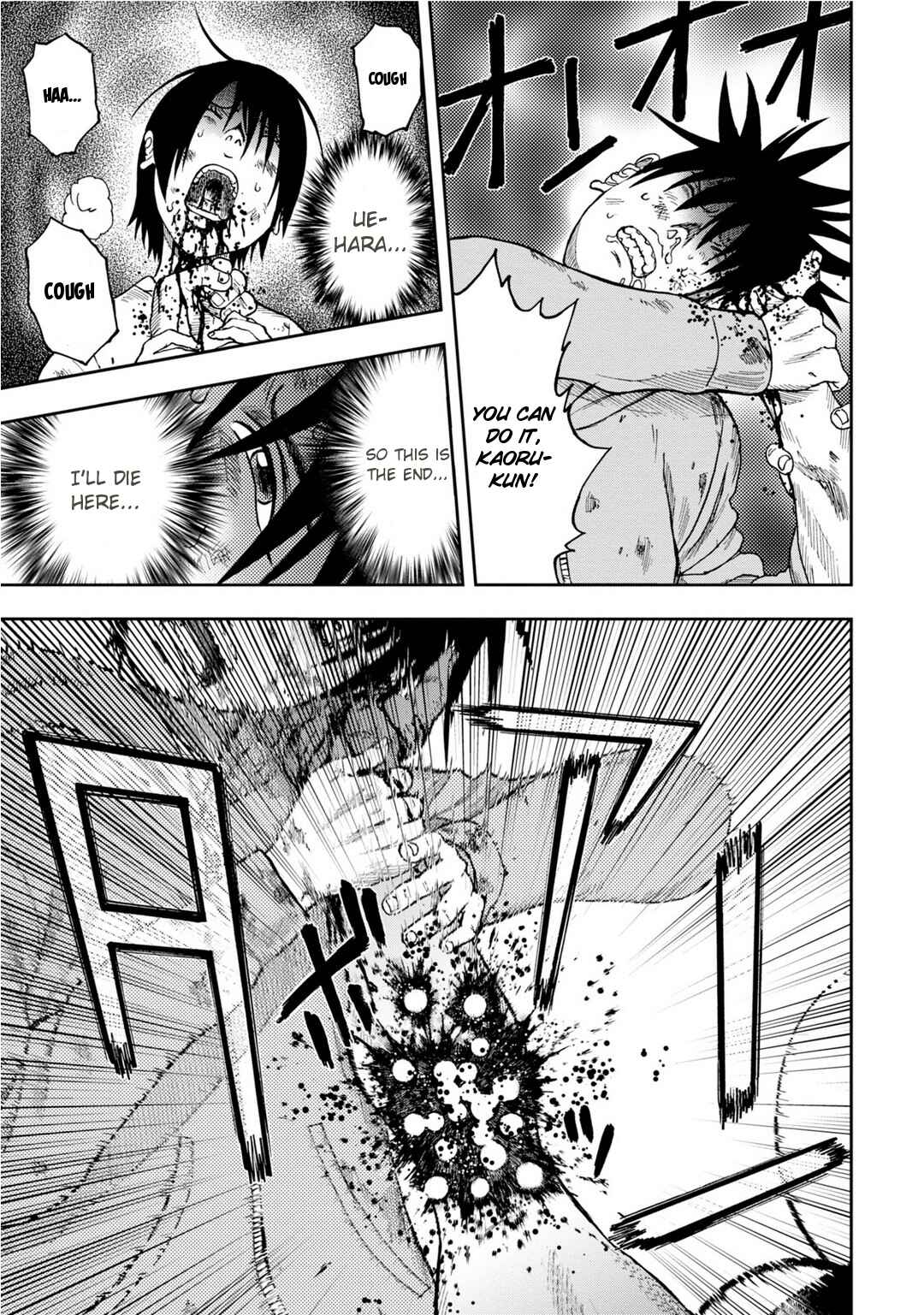 Page 18 Chapter 7 Kichikujima