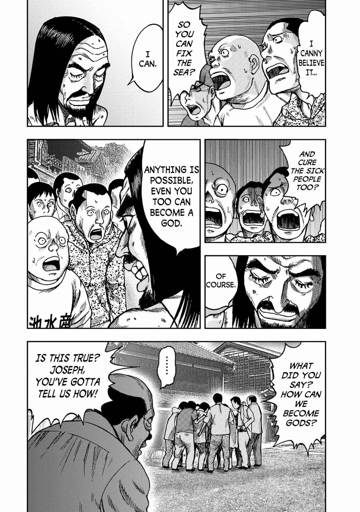 Page 15 Chapter 47 Kichikujima