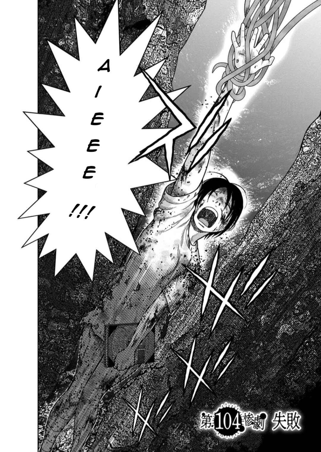 Page 2 Chapter 128 Kichikujima