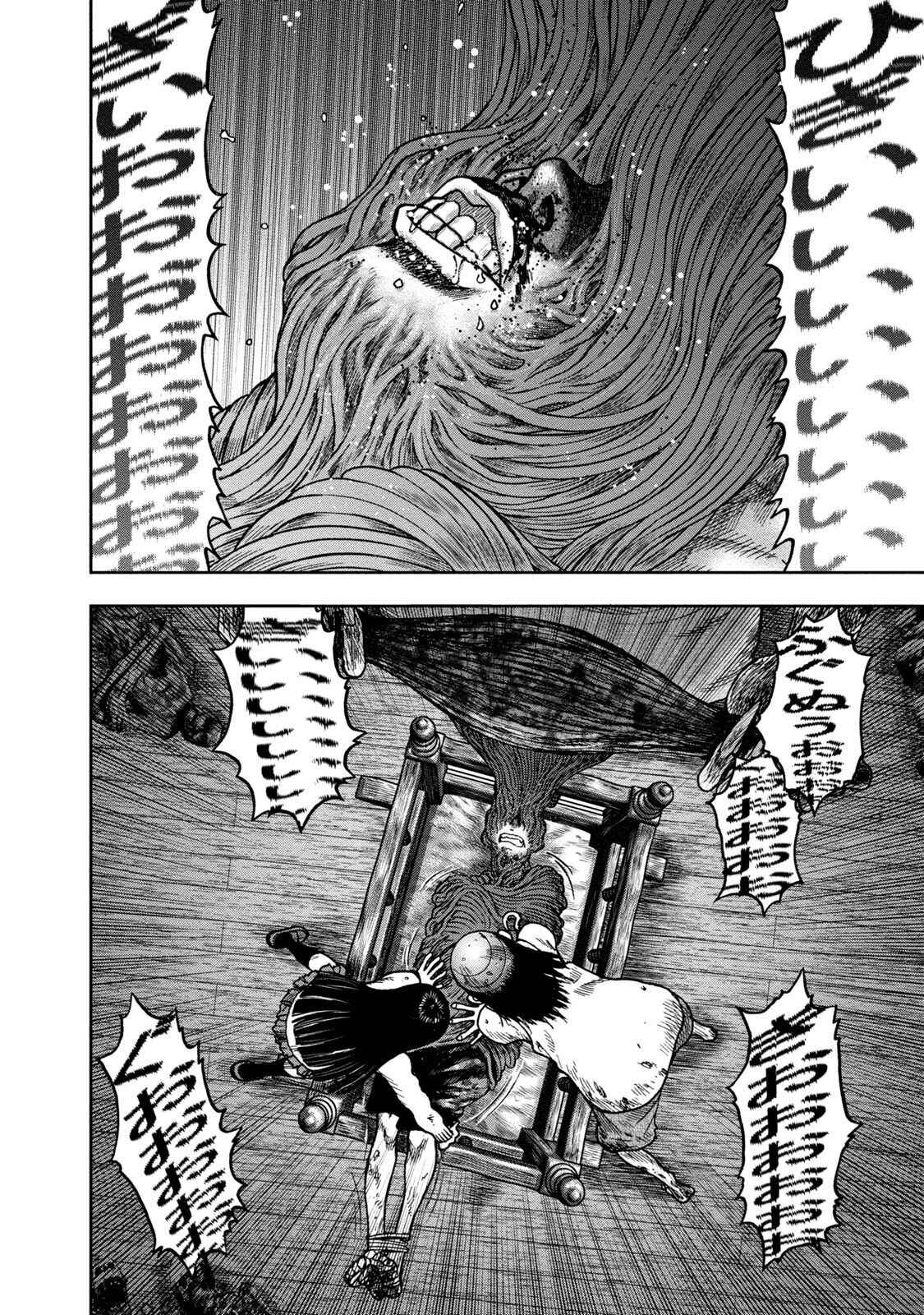 Page 18 Chapter 25 Kichikujima