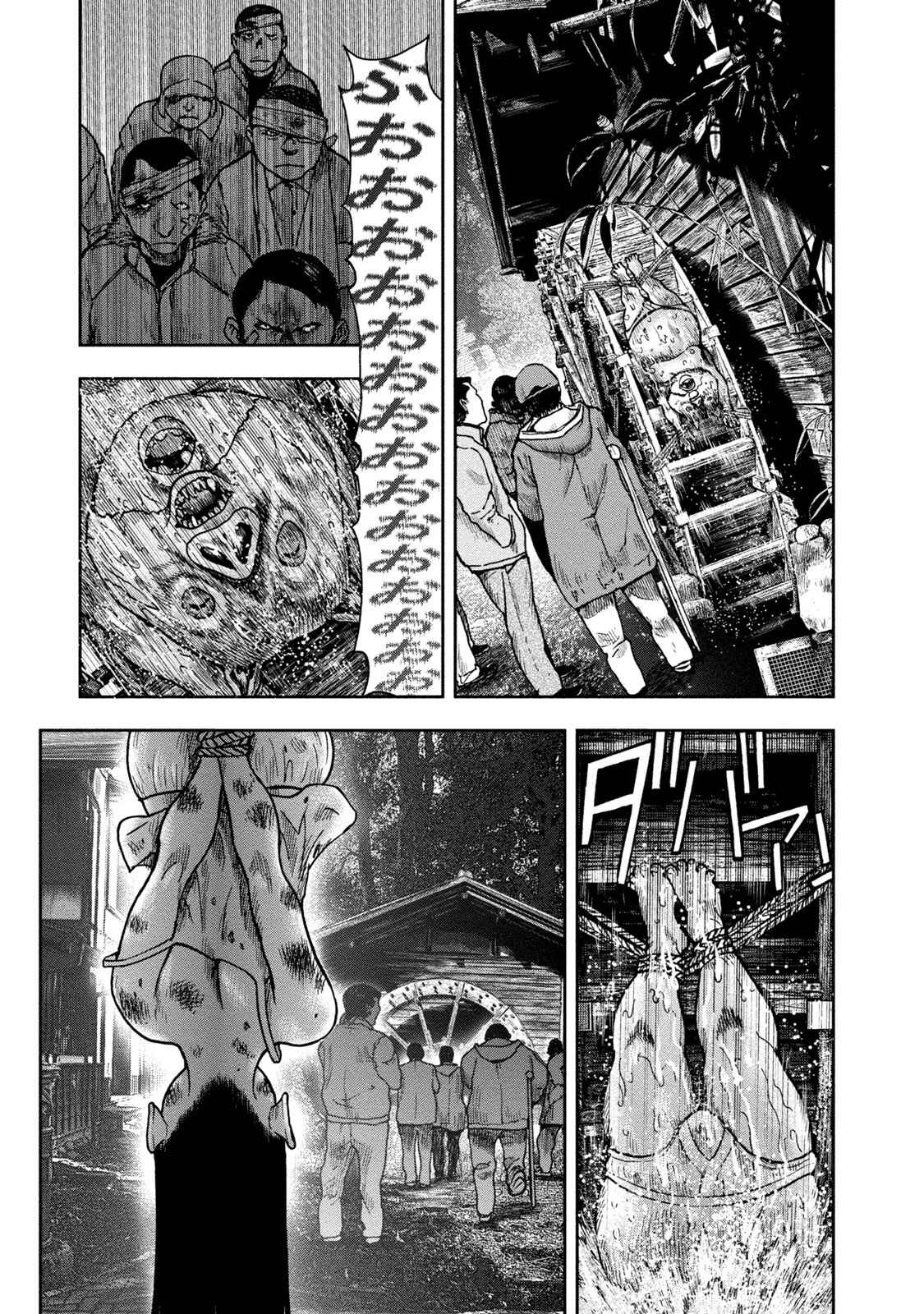 Page 21 Chapter 25 Kichikujima