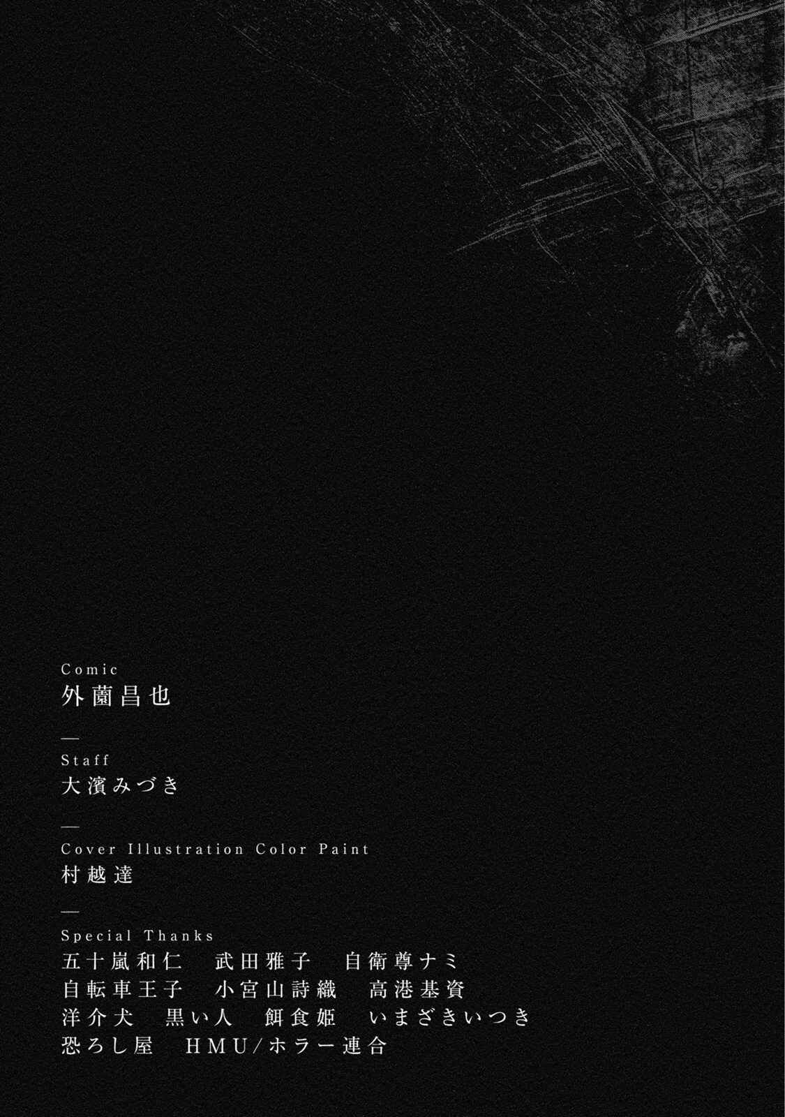 Page 35 Chapter 25 Kichikujima
