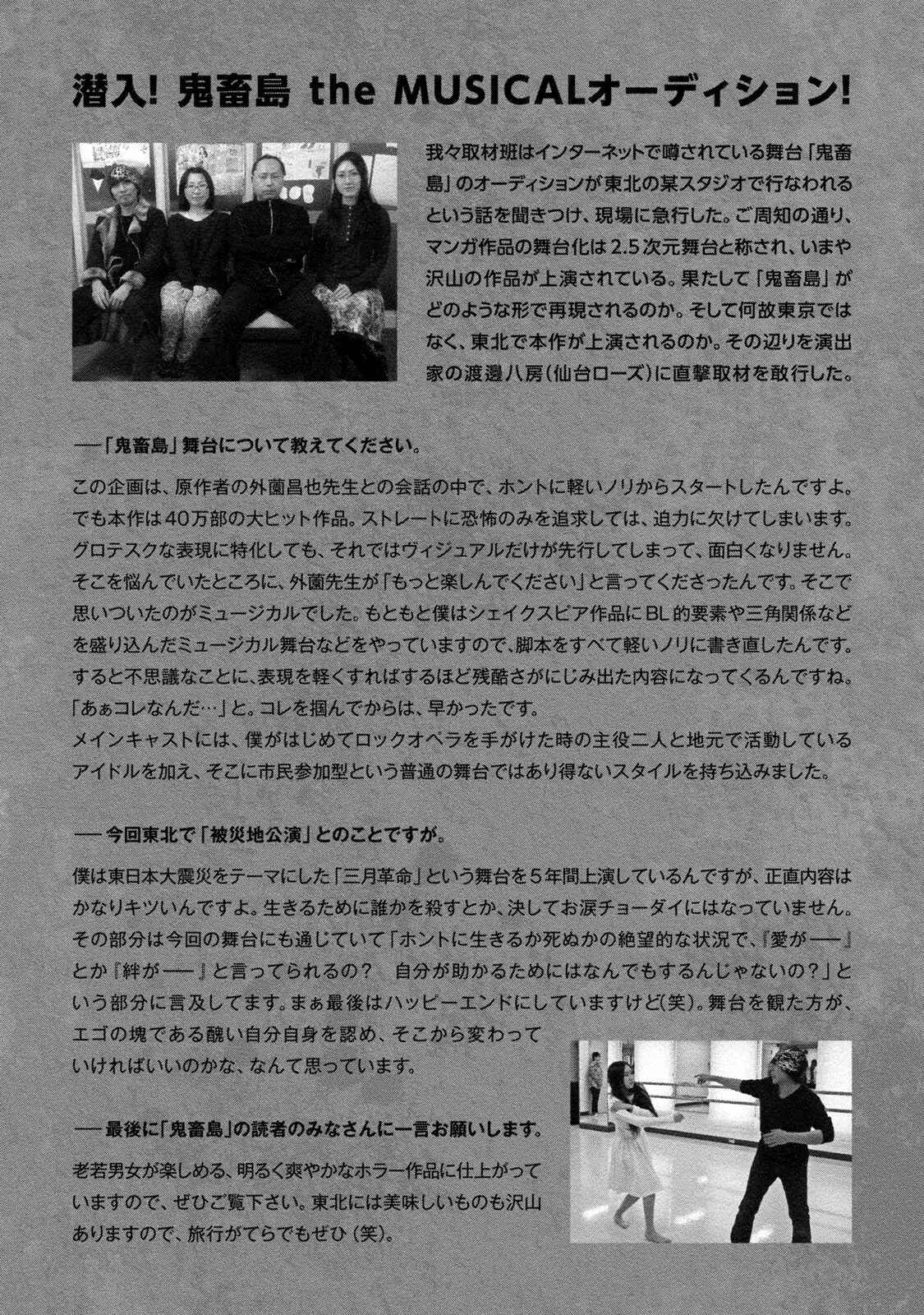 Page 37 Chapter 25 Kichikujima