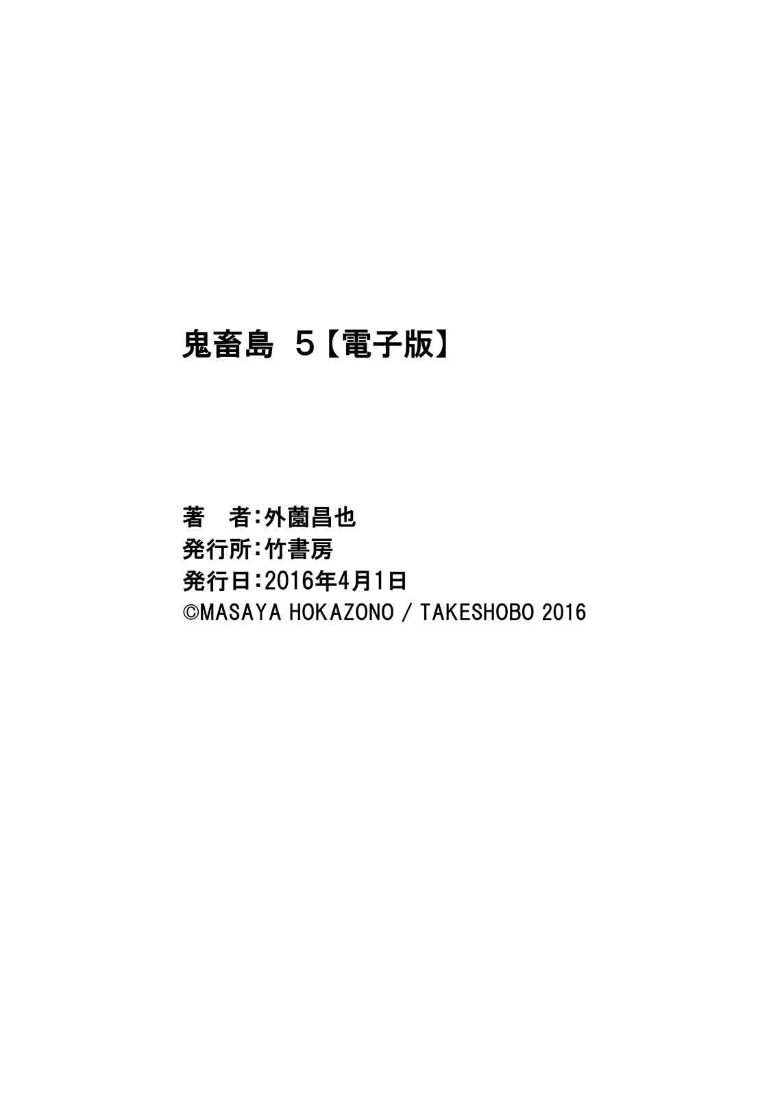 Page 40 Chapter 25 Kichikujima