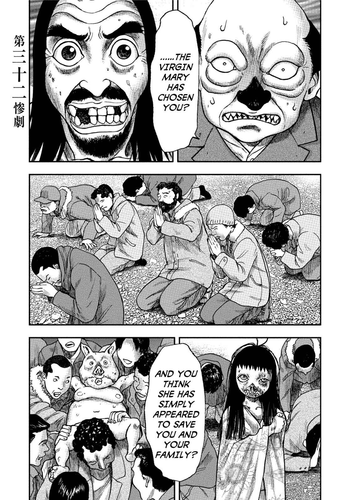 Page 1 Chapter 32 Kichikujima