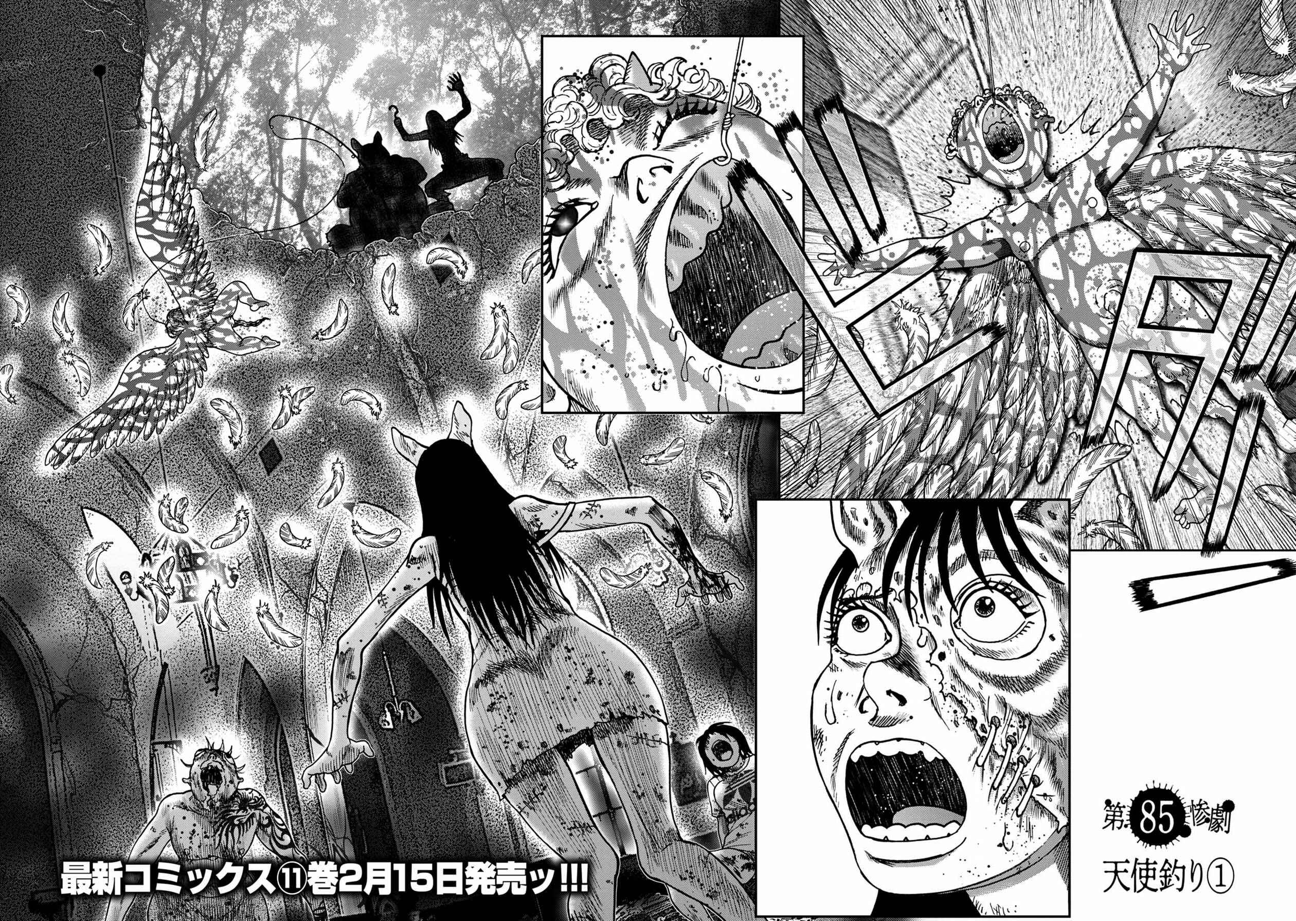 Page 2 Chapter 85 Kichikujima