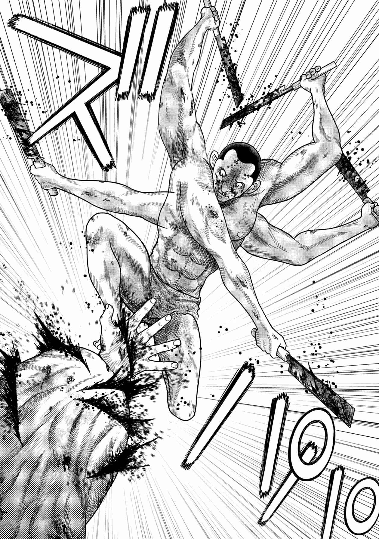 Page 8 Chapter 119 Kichikujima