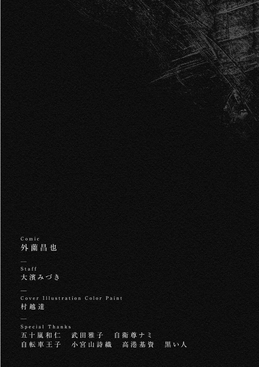 Page 30 Chapter 15 Kichikujima