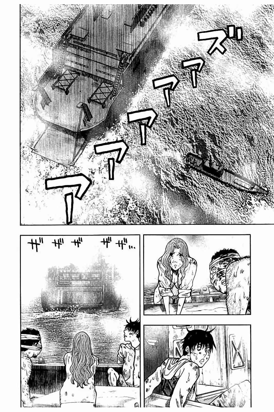 Page 23 Chapter 16 Kichikujima