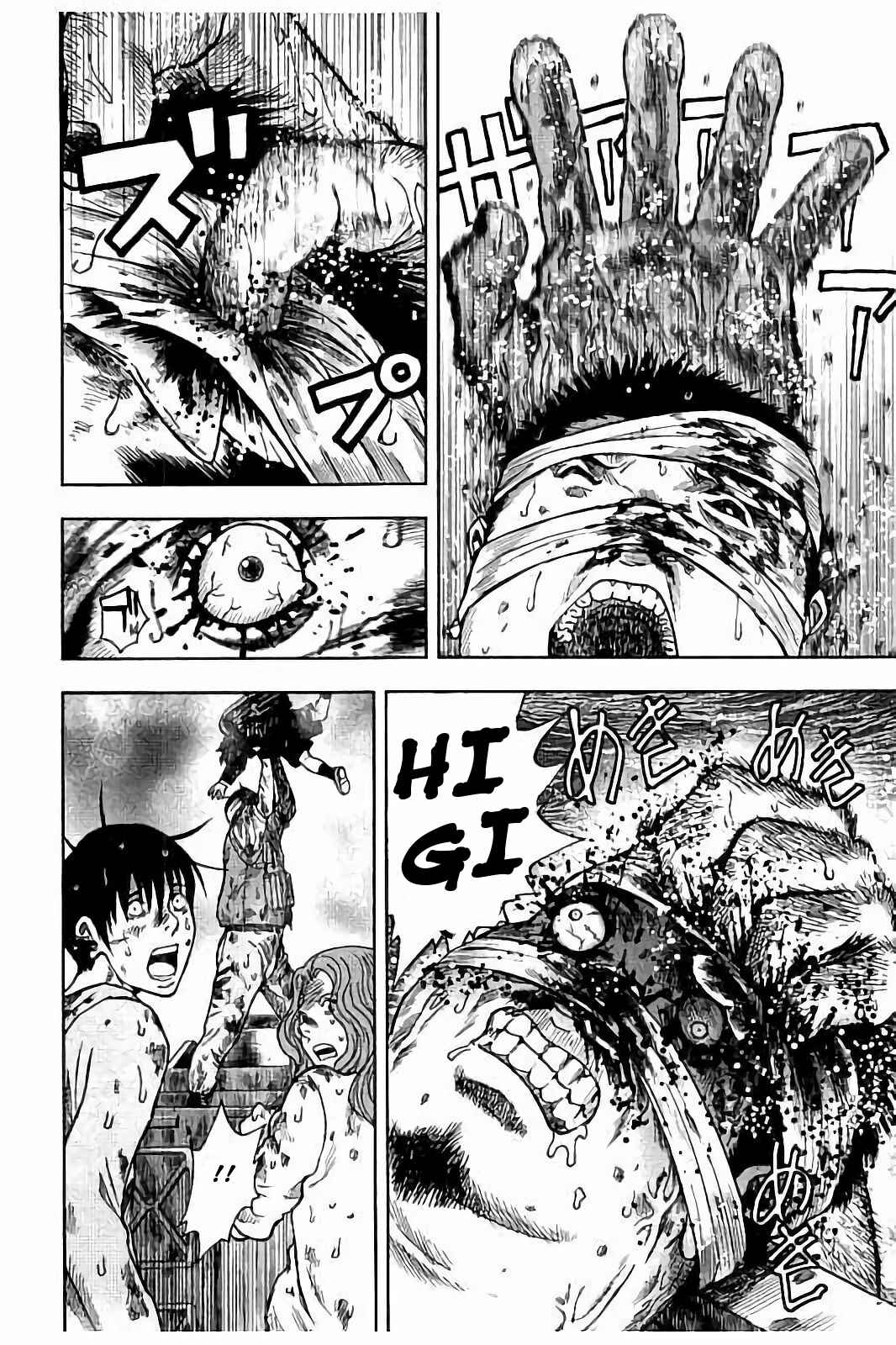 Page 33 Chapter 16 Kichikujima