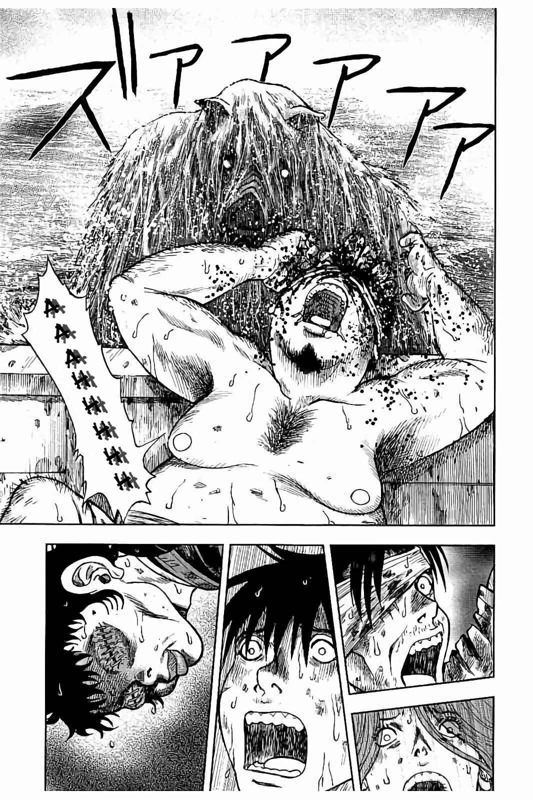 Page 34 Chapter 16 Kichikujima