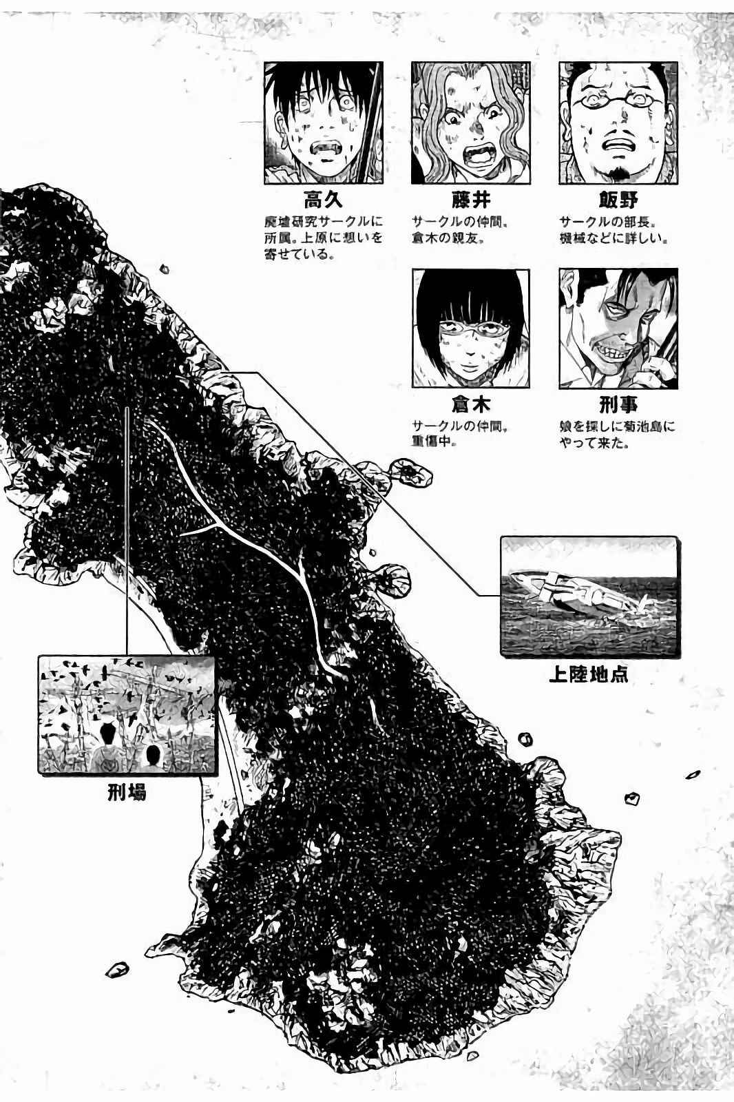 Page 4 Chapter 16 Kichikujima