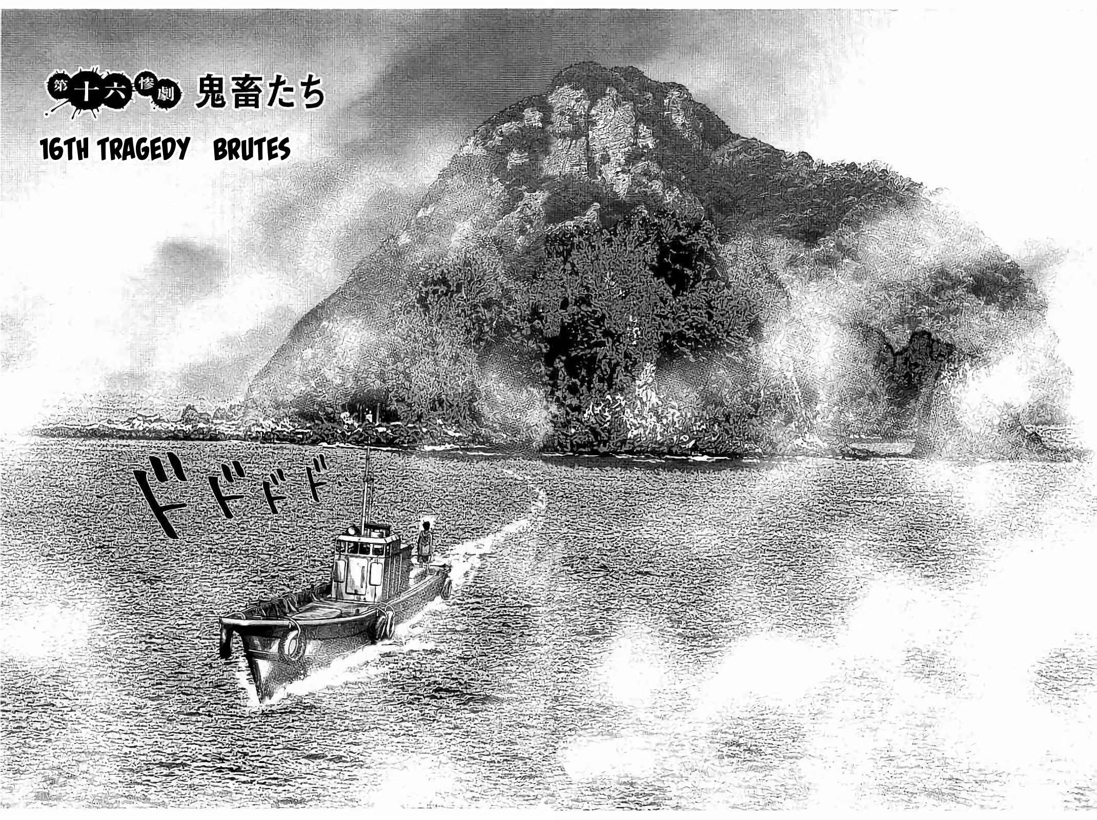 Page 8 Chapter 16 Kichikujima