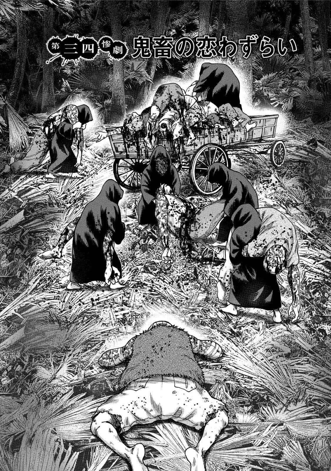 Page 2 Chapter 34 Kichikujima