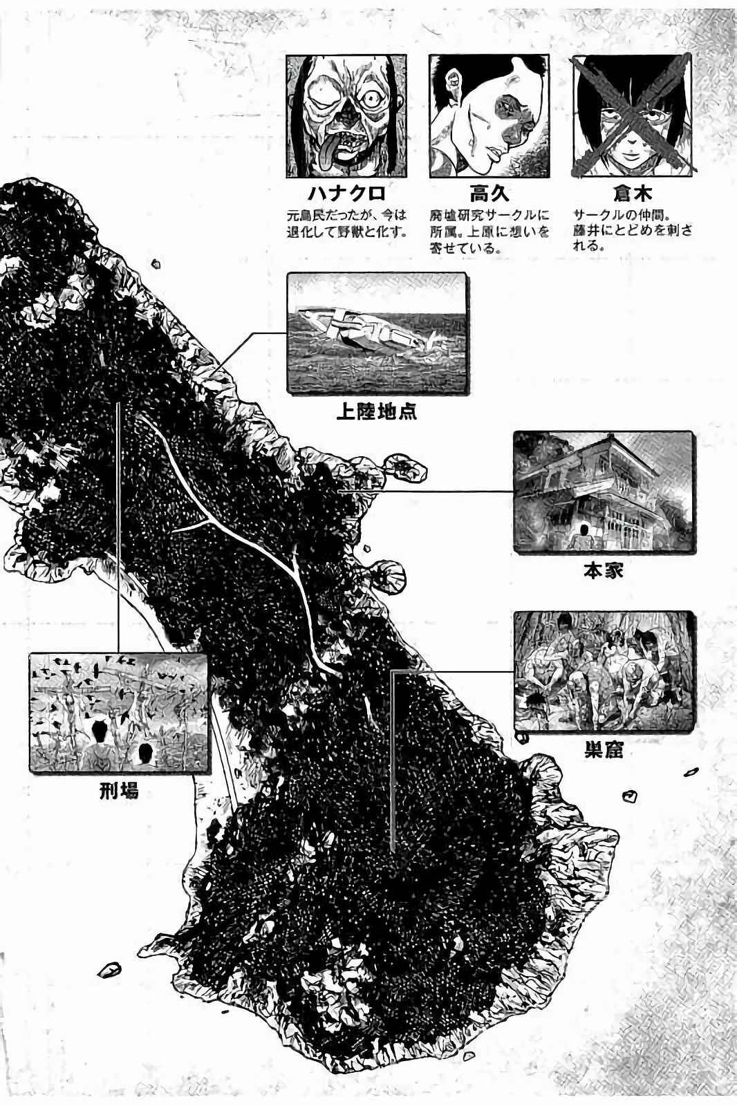 Page 4 Chapter 21 Kichikujima