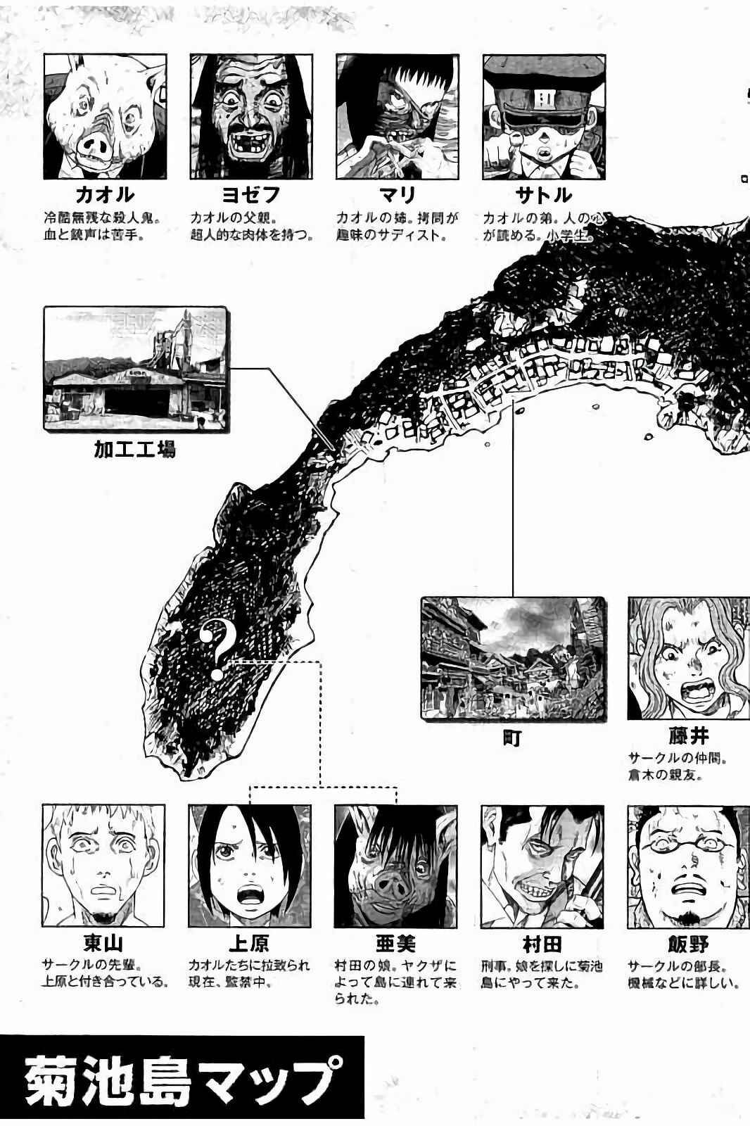 Page 5 Chapter 21 Kichikujima