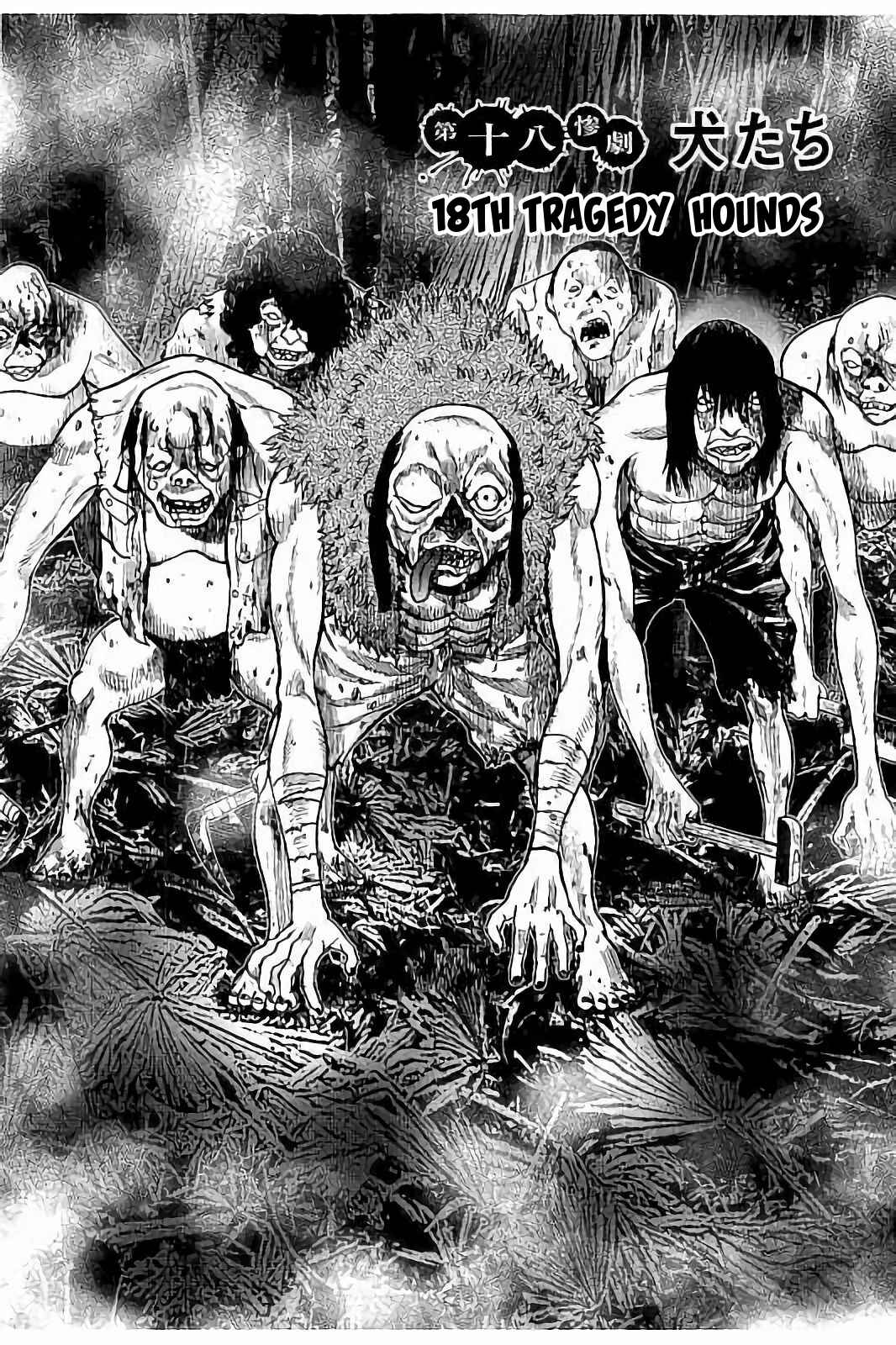 Page 5 Chapter 18 Kichikujima