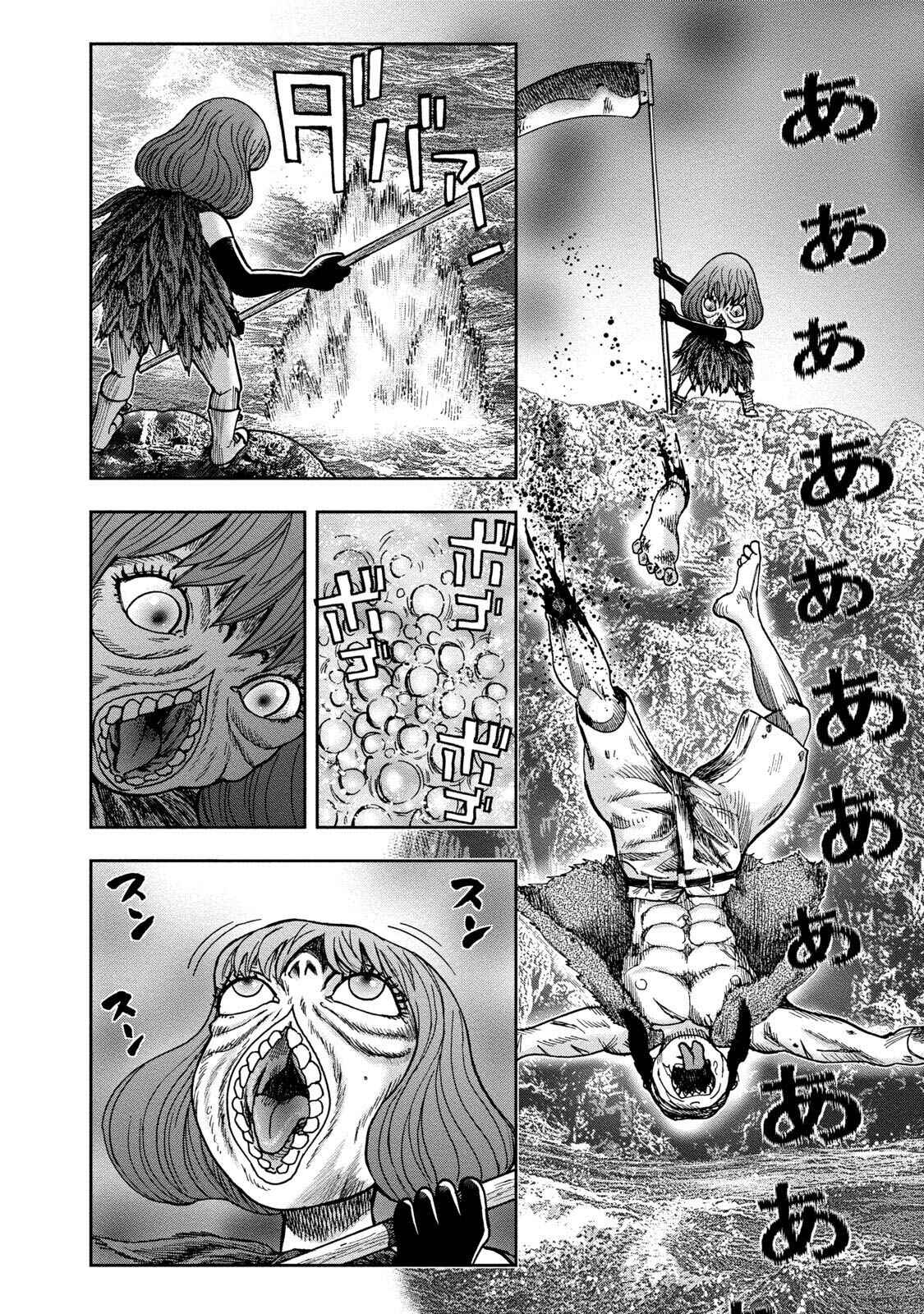 Page 4 Chapter 45 Kichikujima