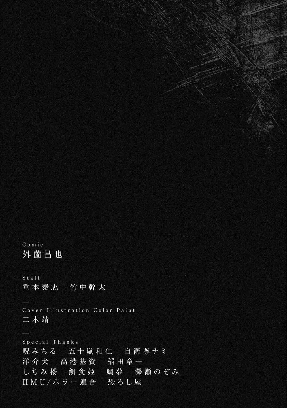 Page 31 Chapter 40 Kichikujima