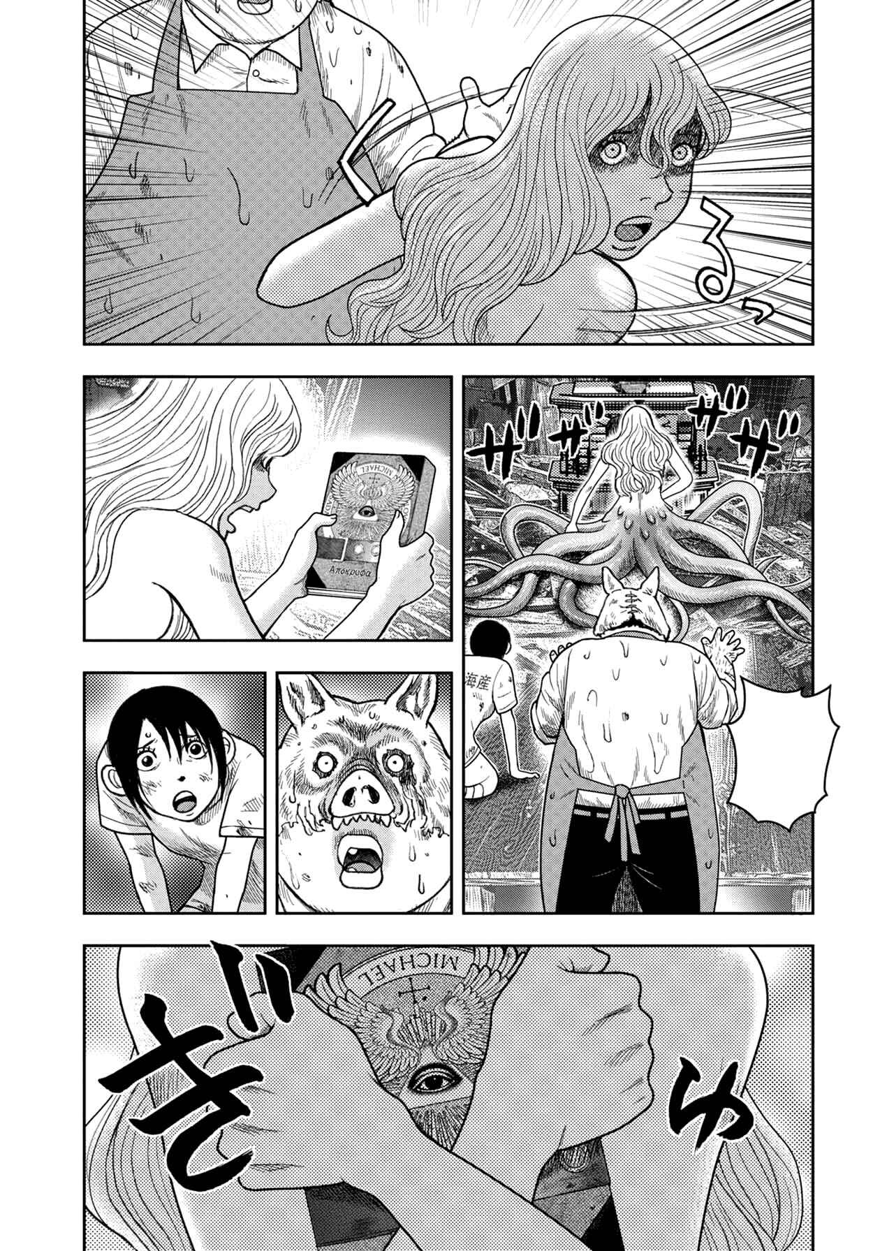 Page 21 Chapter 121 Kichikujima