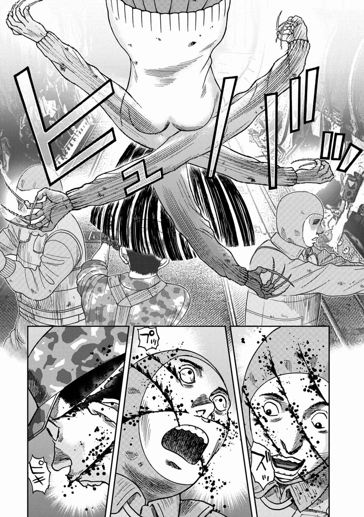 Page 13 Chapter 73 Kichikujima