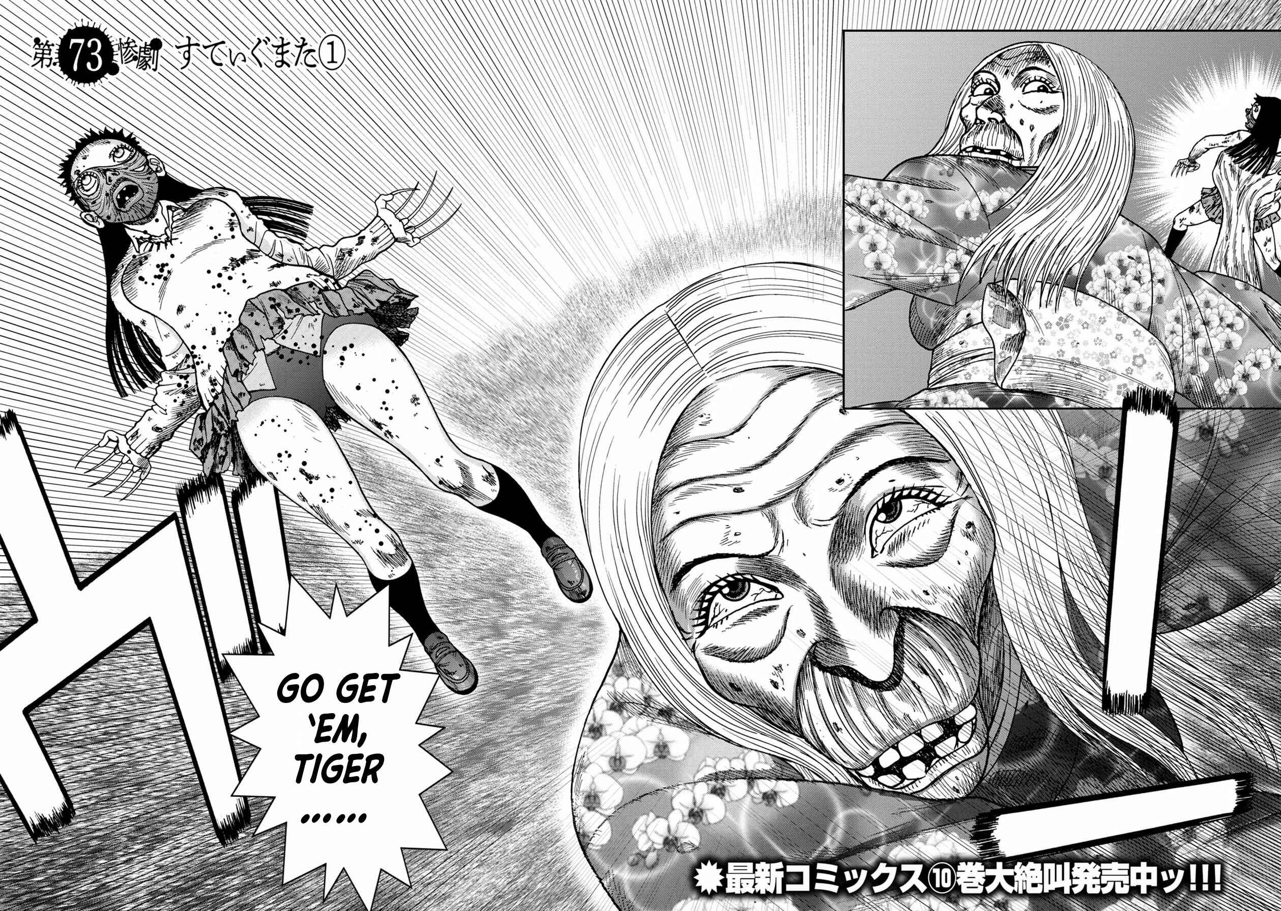 Page 2 Chapter 73 Kichikujima