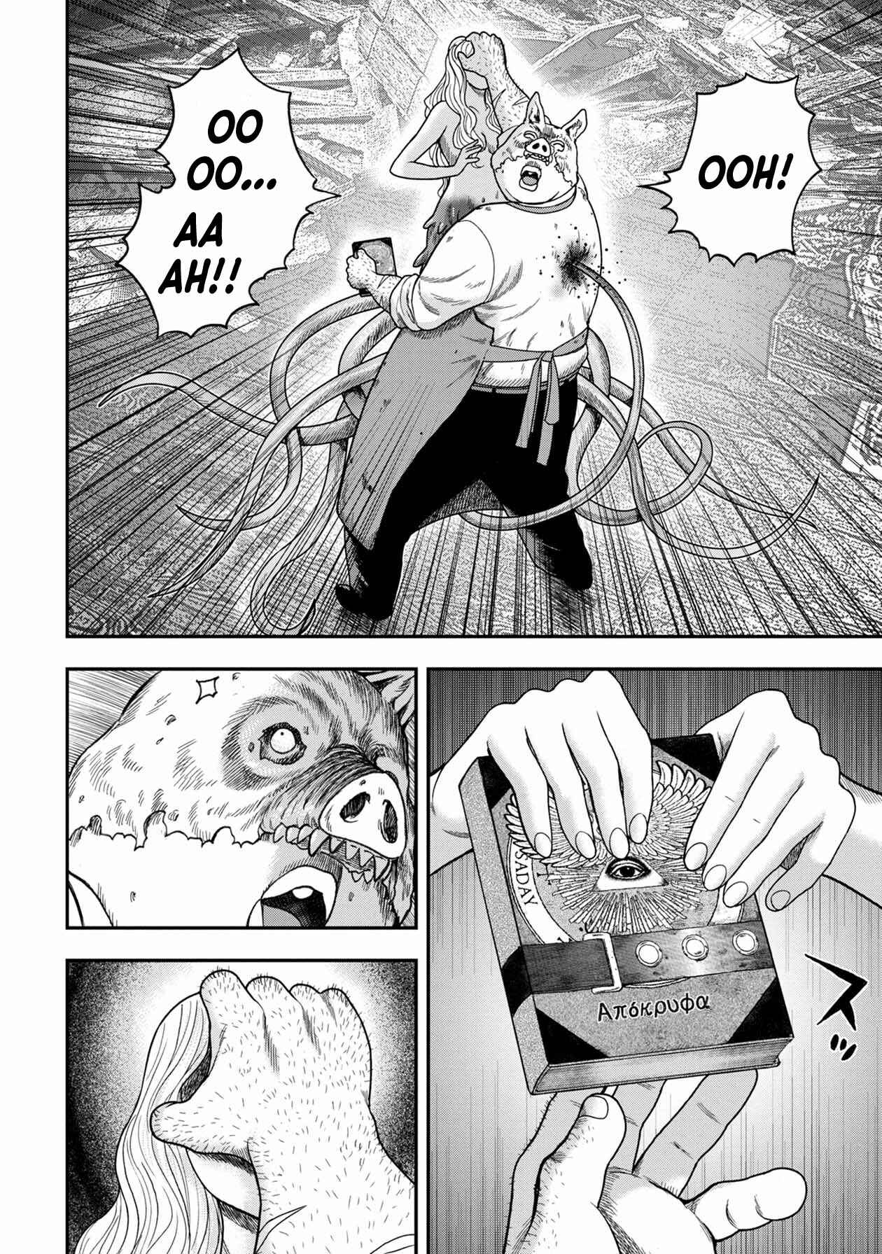 Page 13 Chapter 122 Kichikujima