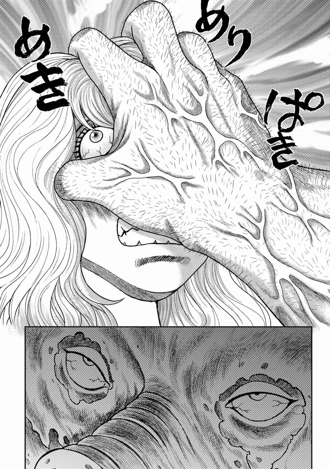 Page 19 Chapter 122 Kichikujima