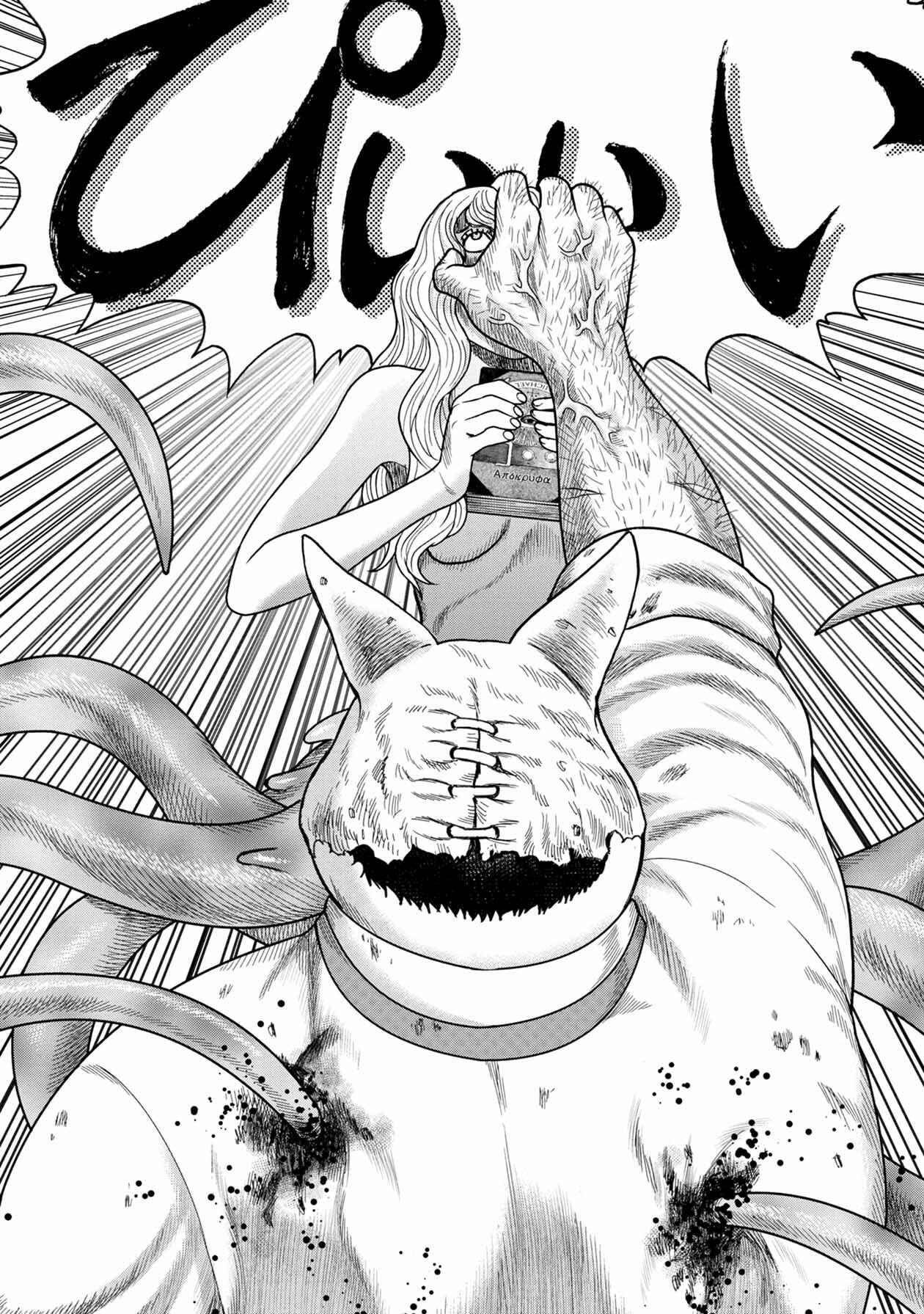 Page 20 Chapter 122 Kichikujima
