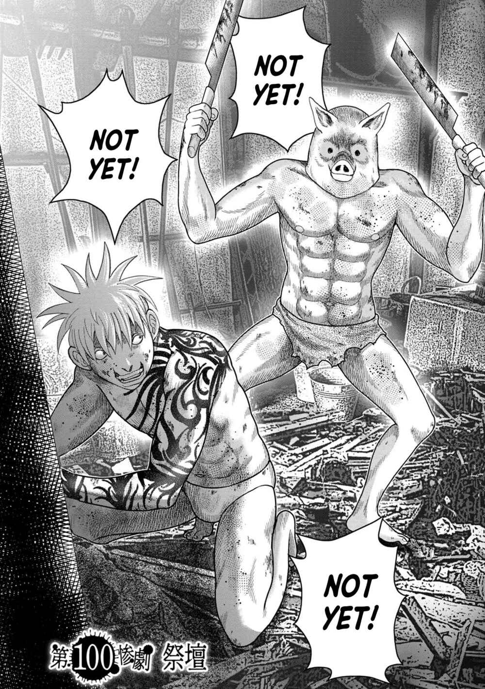 Page 2 Chapter 124 Kichikujima